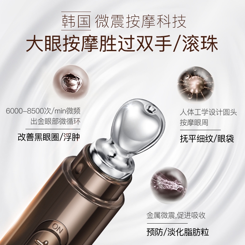 JOMTAM Electric Eye Cream Massage Stick Improves Dark Circles Under Eye Bags Tightening Eyes Gold Caviar Eye Cream