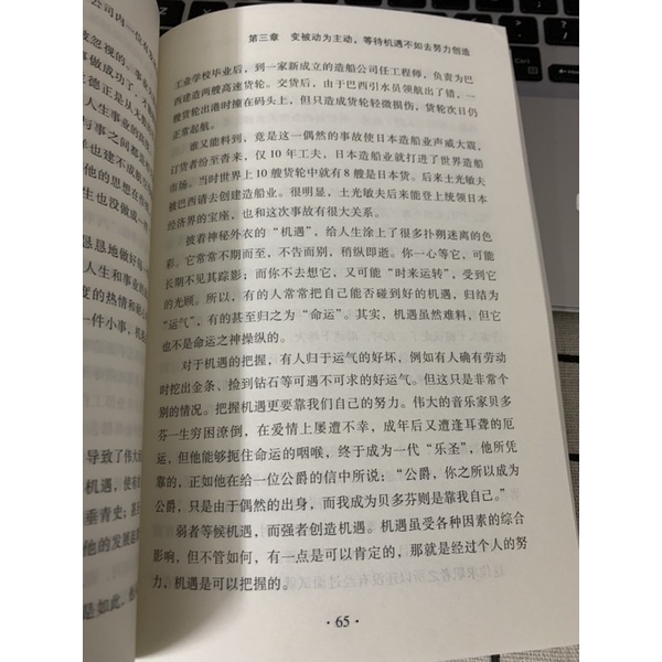 không sợ tương lai, không nhớ về quá khứ, hãy sống với hiện tại