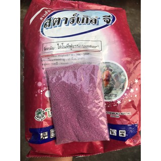 100g Thuốc Tím Trị Rệp Starkle G Thái Lan an toàn cho người