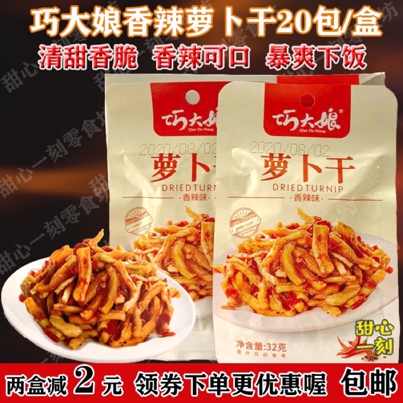 Củ cải muối chua cay