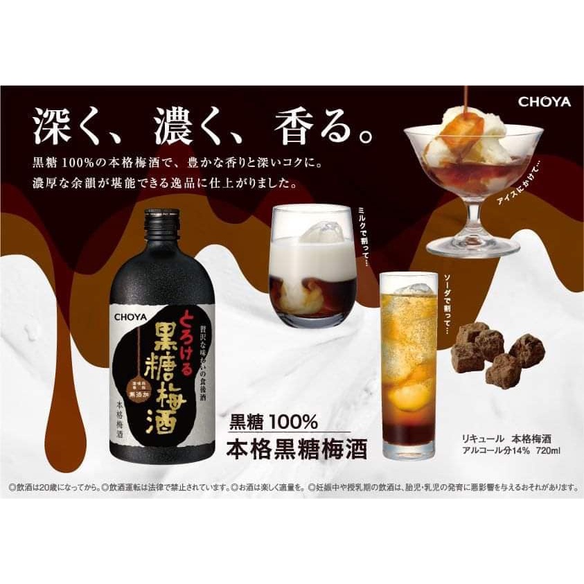 NƯỚC MƠ 𝐂𝐇𝐎𝐘𝐀 𝐊𝐎𝐊𝐔𝐓𝐎 720ml