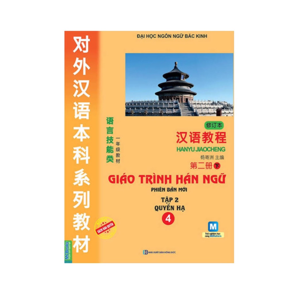 Sách - Giáo trình hán ngữ - Tặng kèm bookmark