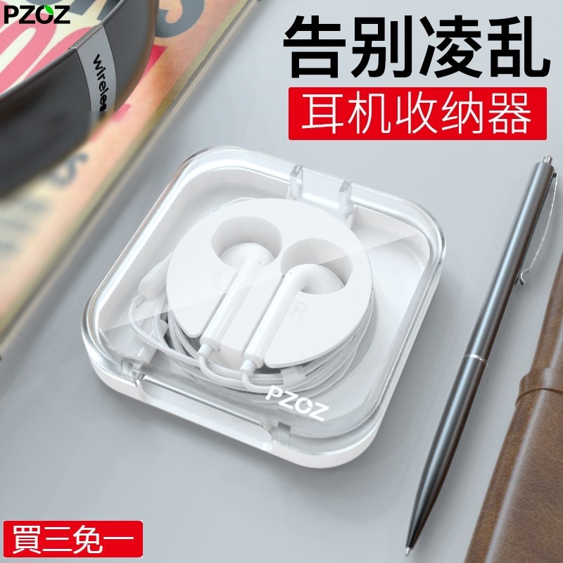 Hộp Đựng Tai Nghe Có Dây Chống Rối Cho iphone 8plus