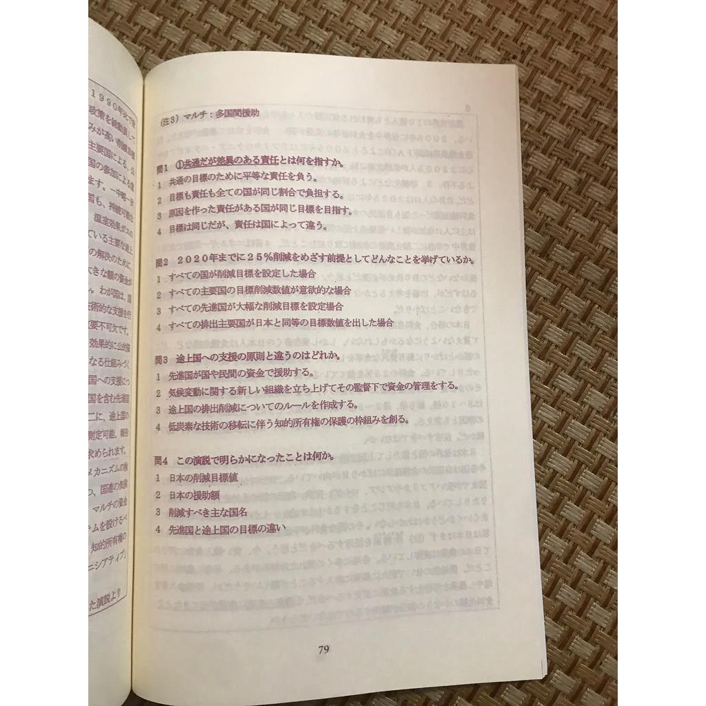 Sách - Dokkai Mondaishu 55+ - 55 Bài Đọc Hiểu N1