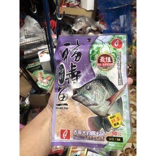 Mồi Câu Cá Rô Phi Tím