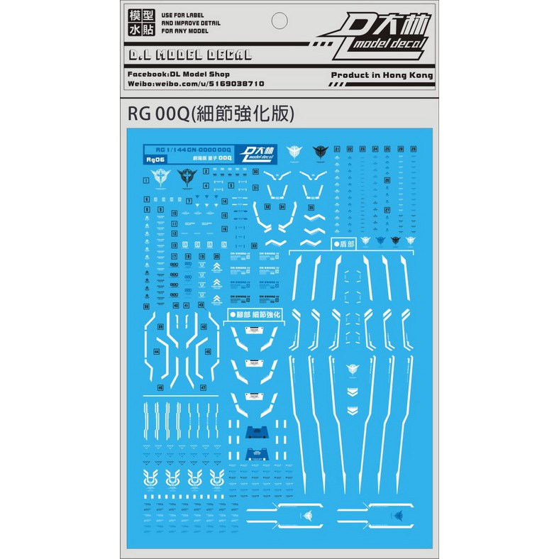 Decal nước RG 1/144 Gundam Qan T DL