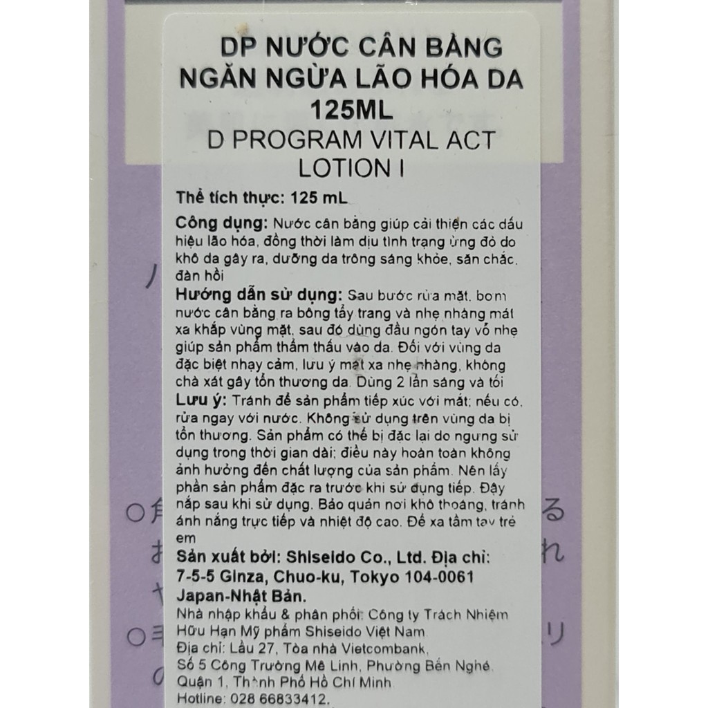 Nước Hoa Hồng Cân Bằng Da D-Program Lotion Dưỡng Trắng Chống Lão Hóa Ngừa Mụn 125ml Nhật Bản