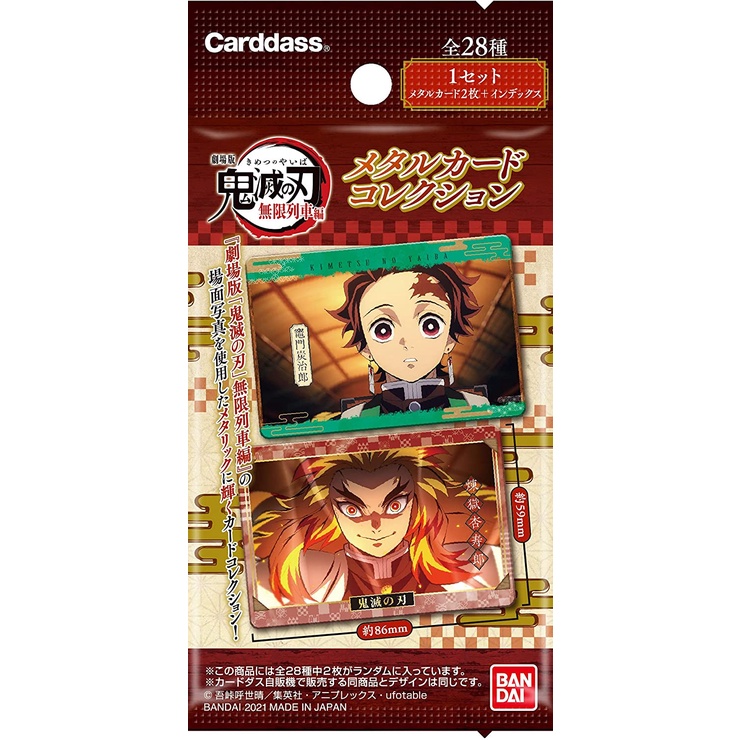 Thẻ nhân phẩm, box card random trong arc Chuyến tàu vô hạn. Anime Kimetsu no yaiba