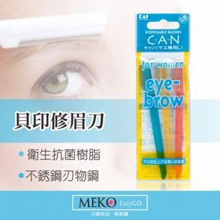 Set 3 Dao Cạo Lông Mày Cán Ngắn KAI