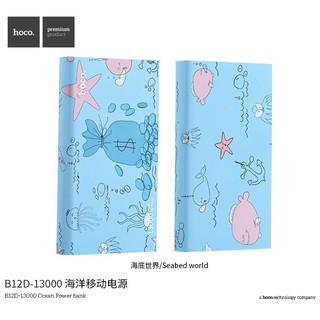 Pin dự phòng HOCO B12D 13000mAh