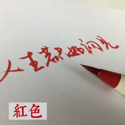 Bút lông thư pháp, bút ngòi mềm Nhật Bản PLATINUM