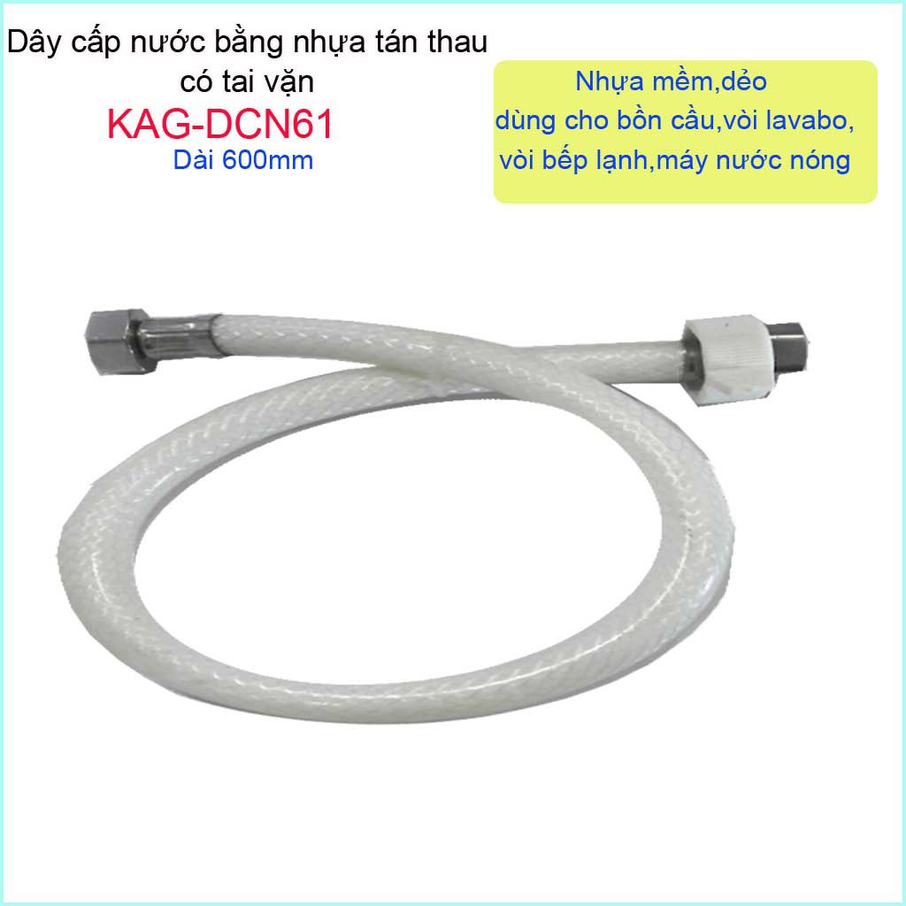 Dây cấp vòi nước 6T, dây cấp nước nhựa có tai vặn KAG-DCN61