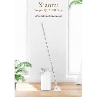 Chổi lau nhà đa năng Xiaomi Youpin QUANGE