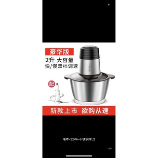 Máy Xay Thịt Ranbem 2L💯Chất lượng 💯