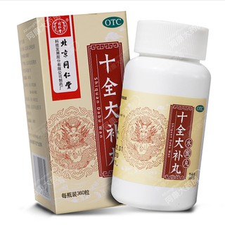 THẬP TOÀN ĐẠI BỔ HOÀN