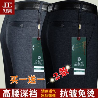 Quần tây nam ống đứng phong cách doanh nhân