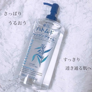 Dầu tẩy trang reihaku hatomugi 500ml