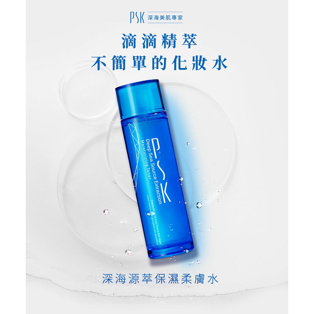 Nước cân bằng dưỡng ẩm chiết xuất từ nguồn nước biển sâu PSK Deep Sea Source Extraction Moisturizing Toner 150ml