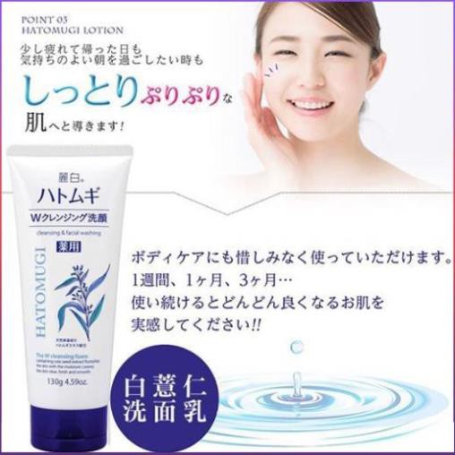 Sữa Rửa Mặt HATOMUGI Reihaku Hạt Ý Dĩ Nhật Bản Nội Địa - Tuýp 130gr | BigBuy360 - bigbuy360.vn