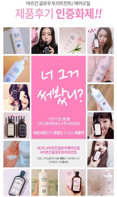 Dầu Xả CFC Lab ARGAN GLOW TREATMENT Perfect Hair Solution | BigBuy360 - bigbuy360.vn