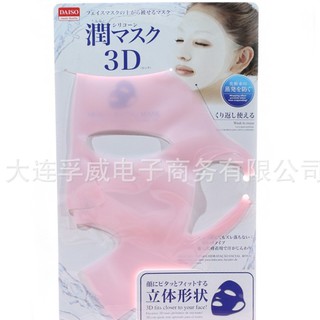 Mặt nạ silicon 3D(DST1)