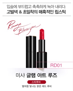 Son Missha Rough Bless You