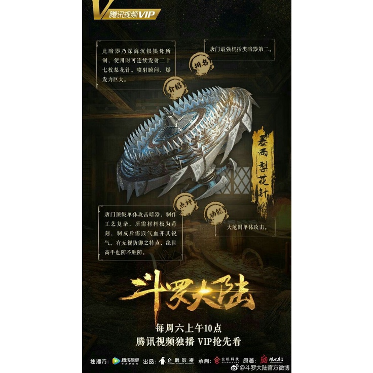 [ Tặng đế ][ 7cm ] Móc khóa hợp kim Bạo Vũ lê hoa châm - ĐLĐL - Baystore