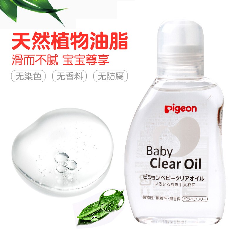 Dầu dưỡng da Pigeon Baby Clear Oil massage body em bé 80ml