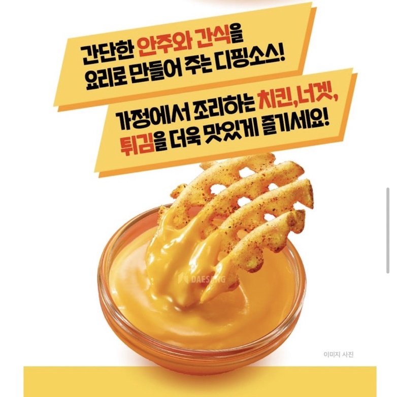 Sốt phô mai cay hàn quốc DAESANG AUSSIE CHEESE SAUCE 250g
