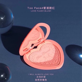 [SẴN]💕Phấn má trái tim 𝐓𝐨𝐨 𝐅𝐚𝐜𝐞𝐝 𝐋𝐨𝐯𝐞 𝐅𝐥𝐮𝐬𝐡 𝐁𝐥𝐮𝐬𝐡💕