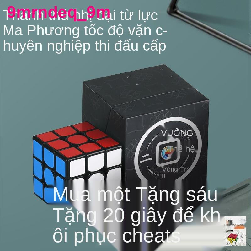 Bàn tay linh thiêng Định vị từ tính 3 bậc ba cuộc thi Khối lập phương Rubik đặc biệt chuyên nghiệp tốc độ mượt mà