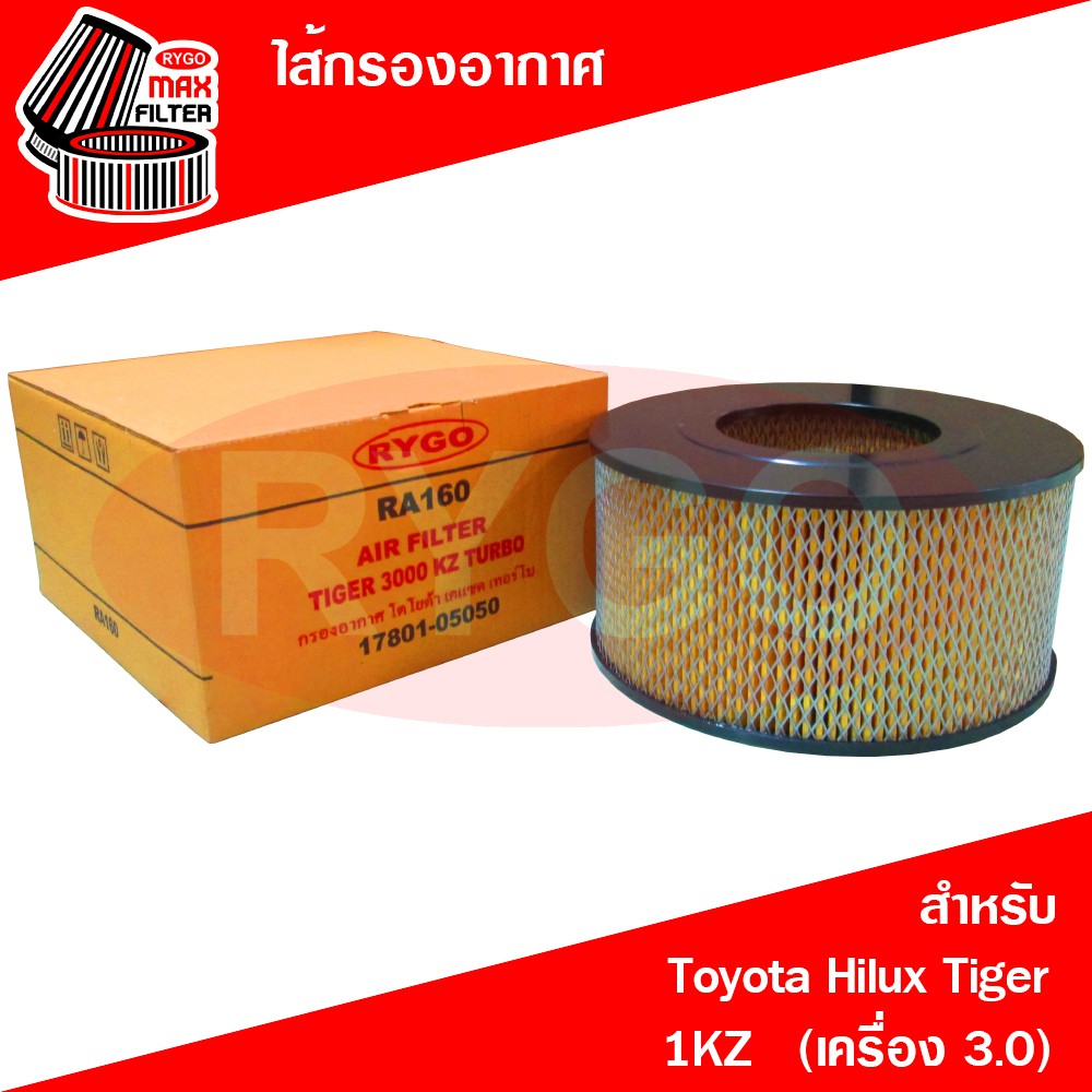 Lỗ lọc không khí Toyota Tiger (Động cơ 1KZ 3.0) (RA160)