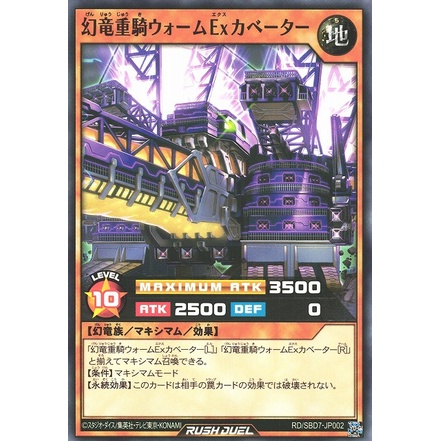 Bộ bài YuGiOh Rush Duel Strongest Battle Deck Asana - Pride of Heavy Cavalry