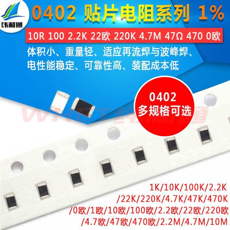 0402 Điện Trở Chip 1% 1 10R 100 2.2K 22 ohm 220K 4.7M 47Ω 470 0 Ohm Loại Đơn 100 Miếng
