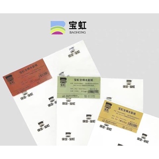 Giấy Baohong dòng Artist 300g  tờ lẻ