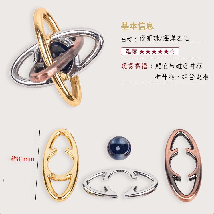 Magic Ball Golden Alloy Kẽm Câu đố Đồ chơi giáo dục Douyin Cùng một đoạn Mở khóa Chúa tể của những chiếc nhẫn Độ khó cao