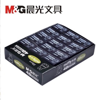 Gôm đen MG (loại nhỏ) tẩy bút chì