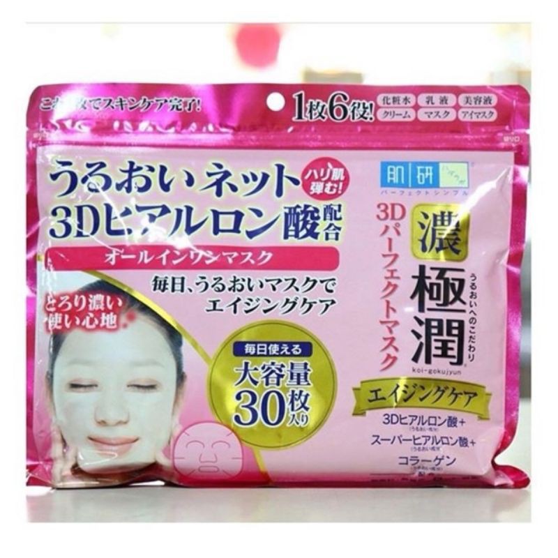 Mặt Nạ Dưỡng Ẩm 3D Hada Labo Gokujyun 3D Perfect Mask (30 Miếng)