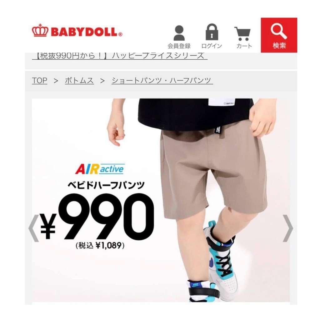 Quần Short Bé Trai Bé Gái Dòng Dry Wear Nhanh Khô Siêu Nhẹ Xuất Nhật Size 90-150 Hippo House