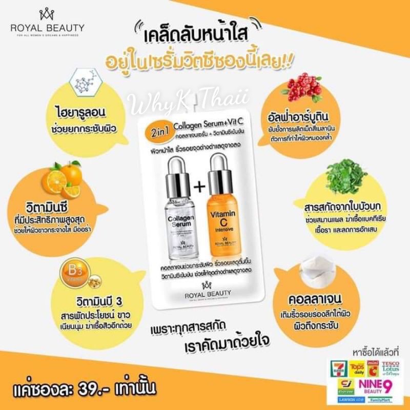Serum dưỡng trắng da Royal Beauty Collagen Serum Vit C 8ml