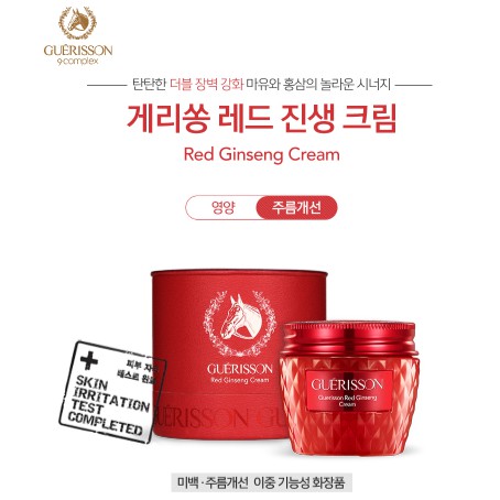 GUERISSON] Red Ginseng Cream (60g) | Shopee Việt Nam