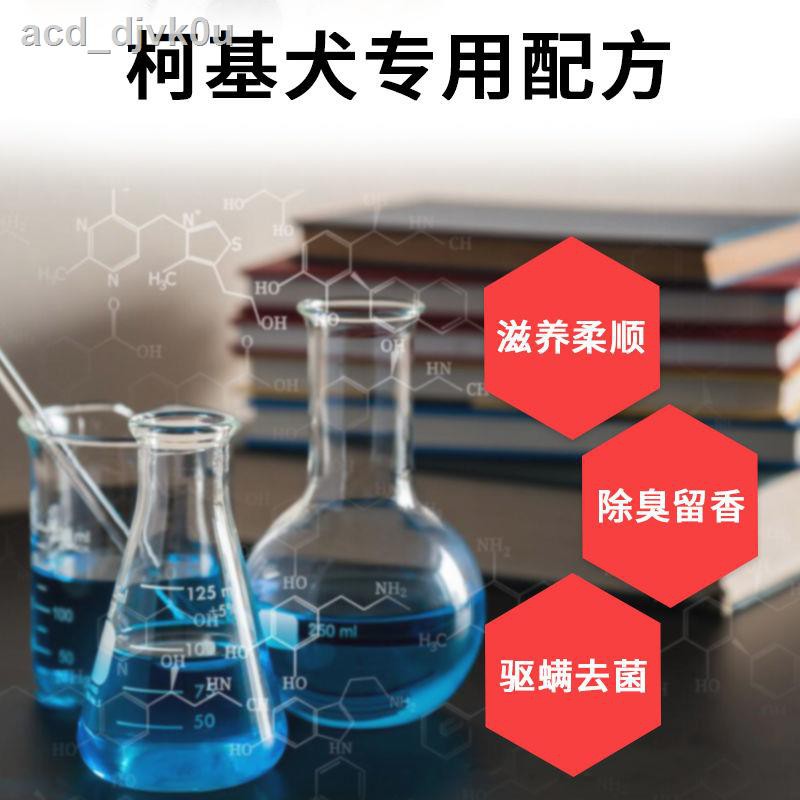 Sữa tắm đặc biệt cho chó Corgi Sữa tắm cho chó đặc biệt Khử trùng bọ ve Sản phẩm cho thú cưng Dầu gội tắm tóc đẹp