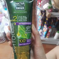 Kem giảm mỡ bụng Pure line