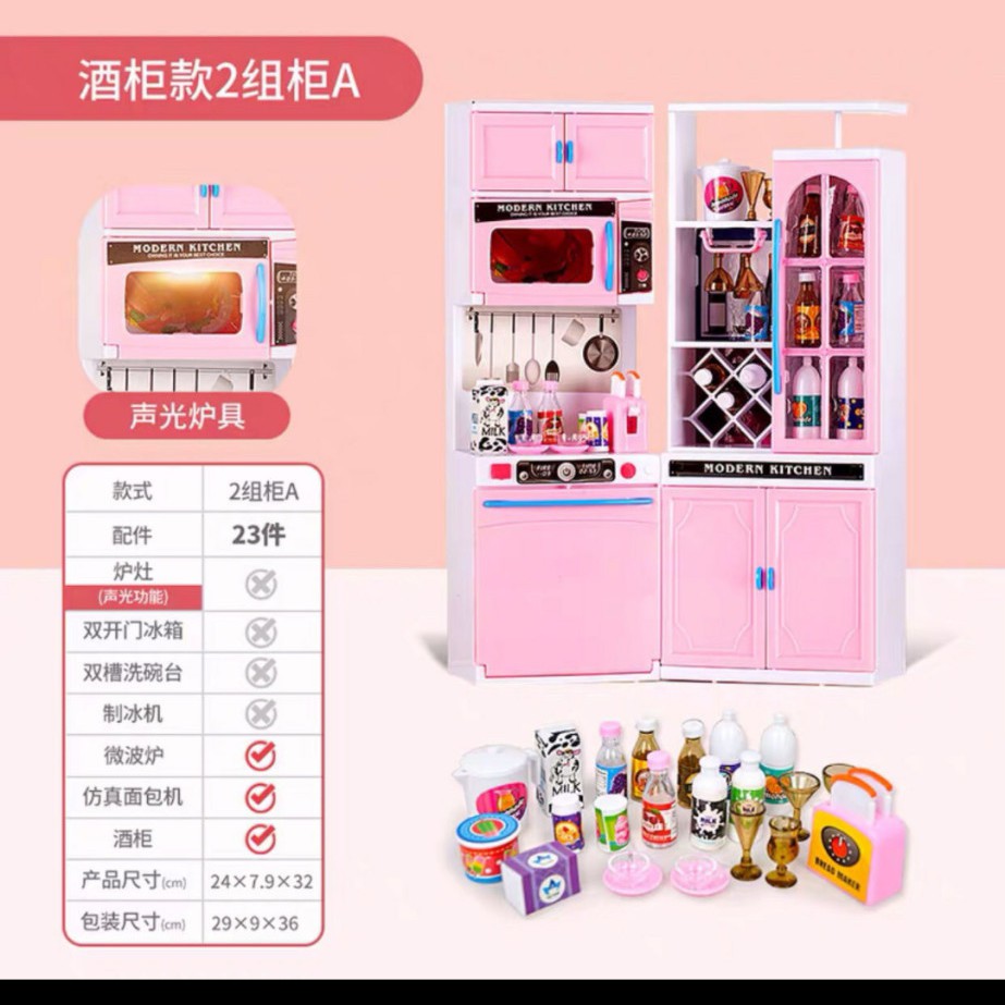Bộ đồ chơi nhà bếp Hello Kitty Frozen Dora dành cho trẻ em Tủ mát rượu cô gái nấu ăn mini