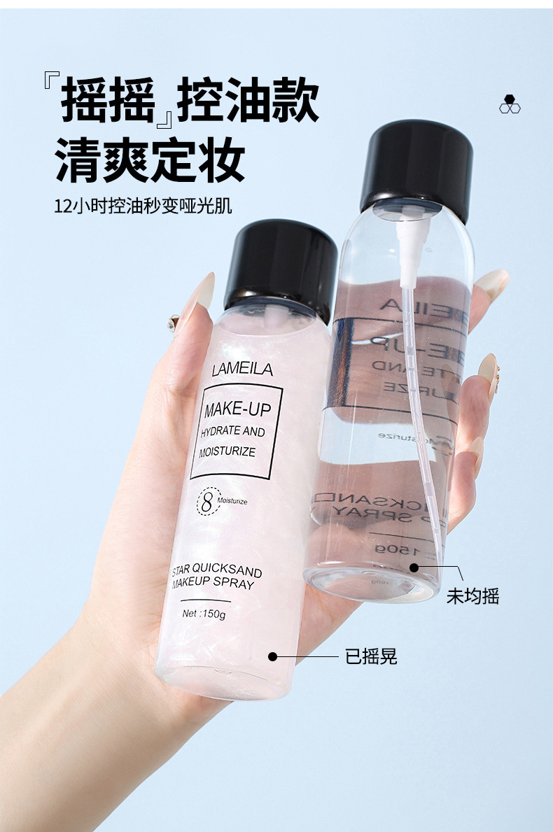 Starry Sky Quicksand Custom Spray Moisturizing Oil Control Makeup Water Before Makeup