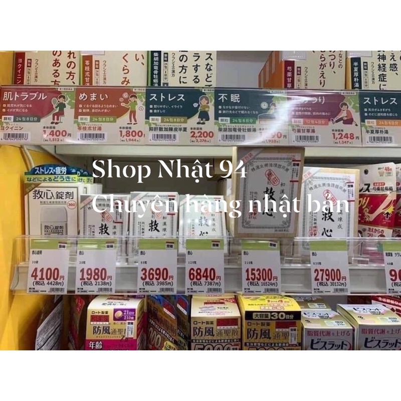 Hộp 120 viên uống trợ tim Kyushin của Nhật