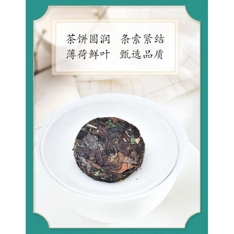 Bạch Trà Cổ Thụ Phúc Kiến, Vân Nam Hảo Hạng Thêm Vị Bạc Hà (Hộp 100 gram)