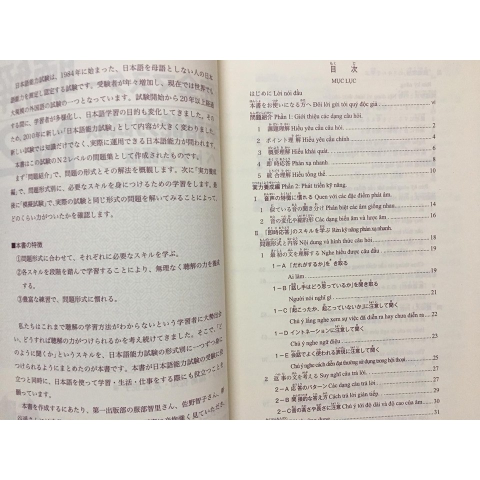 Sách luyện thi N2 Shinkanzen masuta nghe hiểu