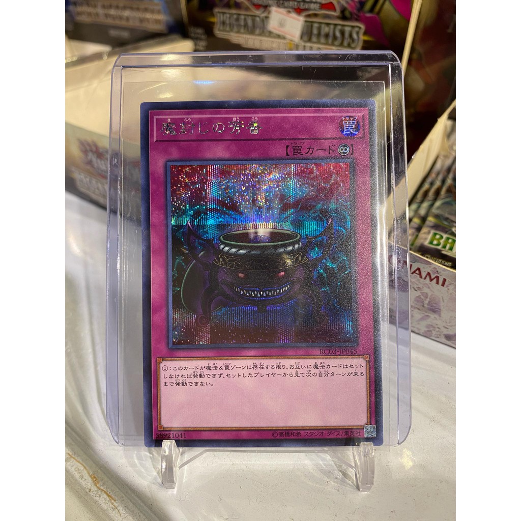 Lá bài thẻ bài Yugioh Anti Spell Fragrance - Secret Rare - Tặng bọc bài nhựa bảo quản