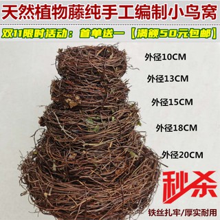 Tổ Chim Giả Handmade Trang Trí Nhà Cửa